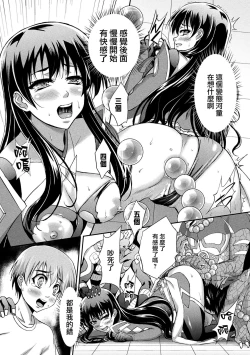 Page 70 of 2D Comic Magazine Ketsuman Choukyou de Koumon Portio Acme! Vol. 1