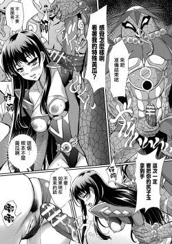 Page 74 of 2D Comic Magazine Ketsuman Choukyou de Koumon Portio Acme! Vol. 1