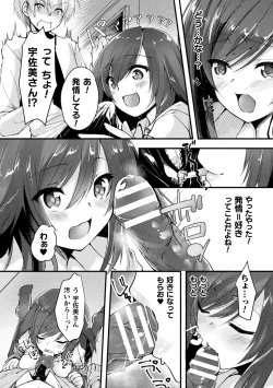 Page 59 of Bessatsu Comic Unreal Tasha Henshin Shite Narisumashi Yuuwaku Hen Vol. 1