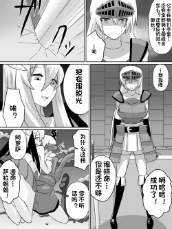 Page 12 of Nithualia no Kishi Irina