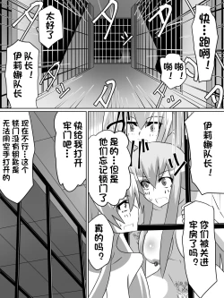 Page 22 of Nithualia no Kishi Irina