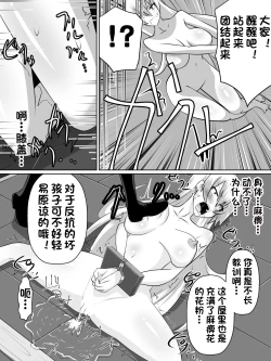 Page 26 of Nithualia no Kishi Irina