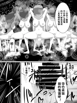 Page 30 of Nithualia no Kishi Irina