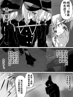 Page 32 of Nithualia no Kishi Irina