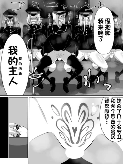 Page 33 of Nithualia no Kishi Irina