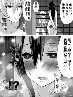Page 43 of Nithualia no Kishi Irina