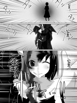 Page 52 of Nithualia no Kishi Irina