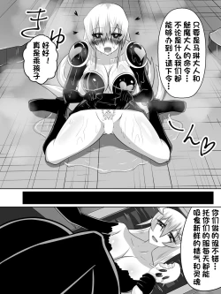 Page 62 of Nithualia no Kishi Irina