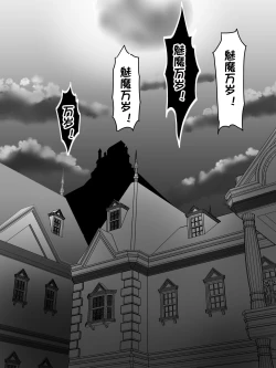 Page 65 of Nithualia no Kishi Irina