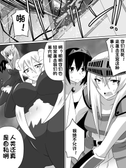Page 8 of Nithualia no Kishi Irina