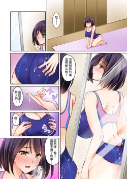 Page 33 of Kanojo no Imoto | 女友之妹 Ch.1-6