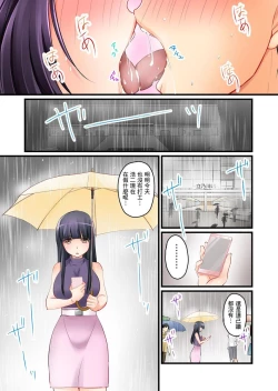Page 70 of Kanojo no Imoto | 女友之妹 Ch.1-6