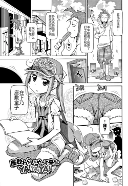 Page 1 of Zashikiwarashi ga Yattekita Ya! Ya! Ya!