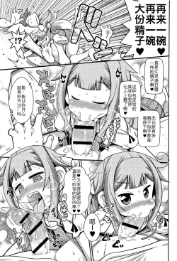 Page 9 of Zashikiwarashi ga Yattekita Ya! Ya! Ya!