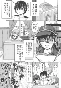 Page 4 of Hibiki datte Onee-chan 3