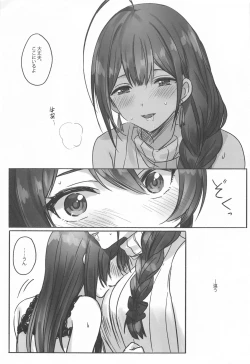 Page 12 of Naisho no Aji