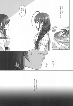 Page 19 of Naisho no Aji