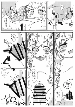 Page 14 of Saikin no JS no Teisoukannen ni tsuite Lolicon Sensei wa Hitokoto Monomoushitai