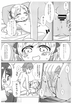 Page 15 of Saikin no JS no Teisoukannen ni tsuite Lolicon Sensei wa Hitokoto Monomoushitai