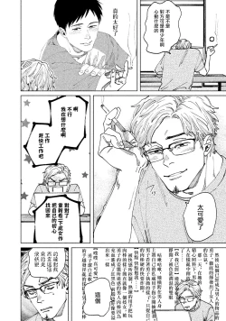 Page 105 of Kono Koi wa Fujin na Mono de Dekiteiru | 由不纯洁之物构成的恋情 01-04