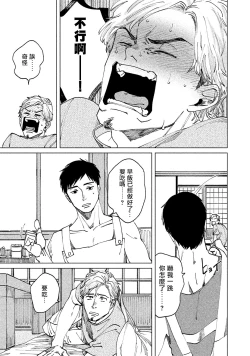 Page 108 of Kono Koi wa Fujin na Mono de Dekiteiru | 由不纯洁之物构成的恋情 01-04