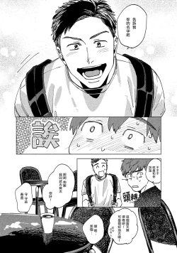 Page 11 of Kono Koi wa Fujin na Mono de Dekiteiru | 由不纯洁之物构成的恋情 01-04