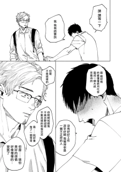 Page 128 of Kono Koi wa Fujin na Mono de Dekiteiru | 由不纯洁之物构成的恋情 01-04