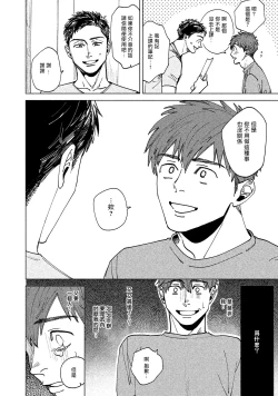 Page 16 of Kono Koi wa Fujin na Mono de Dekiteiru | 由不纯洁之物构成的恋情 01-04