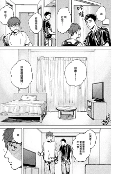 Page 55 of Kono Koi wa Fujin na Mono de Dekiteiru | 由不纯洁之物构成的恋情 01-04