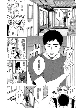 Page 87 of Kono Koi wa Fujin na Mono de Dekiteiru | 由不纯洁之物构成的恋情 01-04