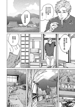 Page 93 of Kono Koi wa Fujin na Mono de Dekiteiru | 由不纯洁之物构成的恋情 01-04