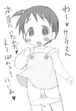 Page 46 of EroChika Seven to ChikaGura! no Matome-bon