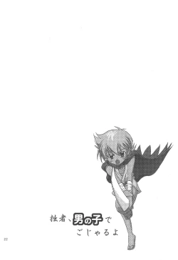 Page 22 of Sessha, Otokonoko de Gojaru yo