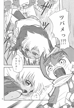 Page 6 of Sessha, Otokonoko de Gojaru yo