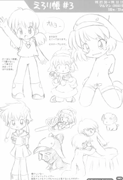 Page 10 of Erori-chou Archives