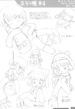 Page 12 of Erori-chou Archives