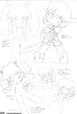 Page 15 of Erori-chou Archives