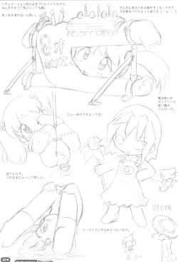 Page 21 of Erori-chou Archives