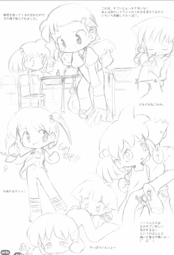 Page 25 of Erori-chou Archives