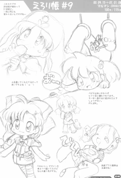 Page 26 of Erori-chou Archives