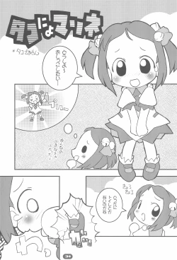 Page 31 of Erori-chou Archives