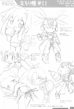 Page 34 of Erori-chou Archives