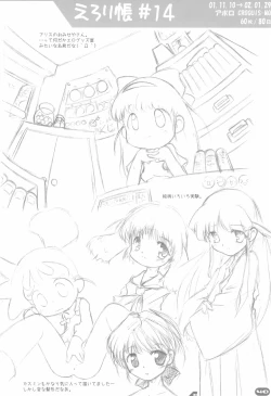 Page 40 of Erori-chou Archives