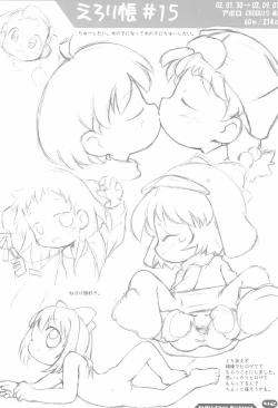 Page 42 of Erori-chou Archives