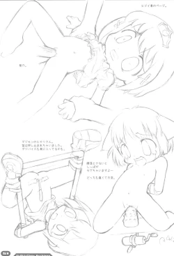 Page 51 of Erori-chou Archives