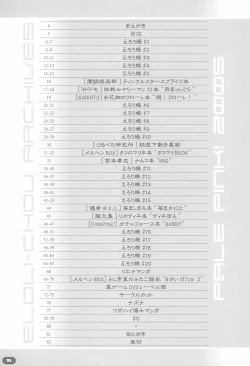 Page 5 of Erori-chou Archives