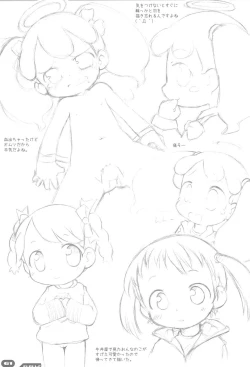 Page 61 of Erori-chou Archives