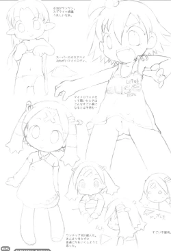 Page 65 of Erori-chou Archives