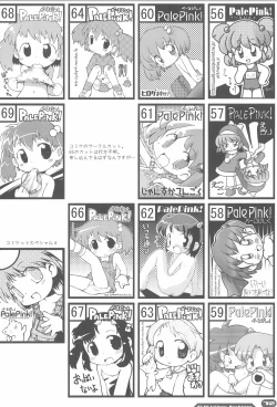 Page 72 of Erori-chou Archives