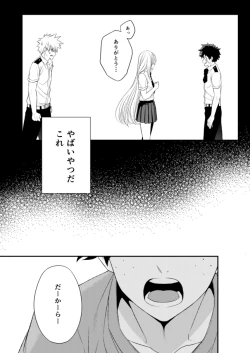 Page 4 of Tadaima Bokuchuu